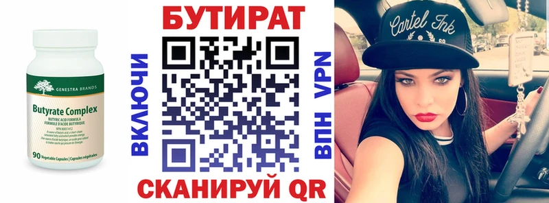 БУТИРАТ BDO 33%  где продают наркотики  Павловская 