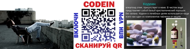 Codein напиток Lean (лин) маркетплейс какой сайт ссылка на мегу ссылки Павловская что такое наркотик