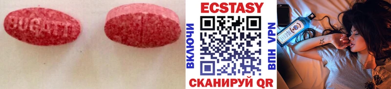 Экстази 280мг  hydra онион  Павловская 