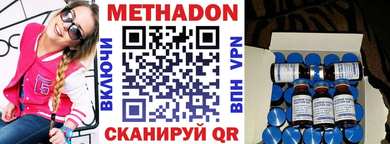 Метадон мёд  kraken ТОР  Павловская  купить наркотик 